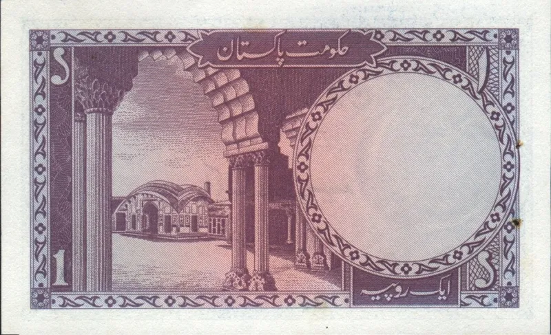 1 rupee ND (1971) back image