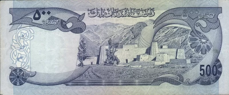 500 Afghanis 1975 back image