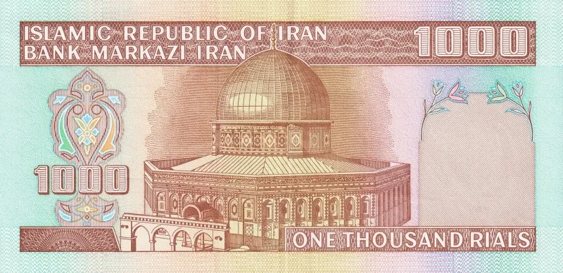 1,000 Rials ND (1982-1986) back image